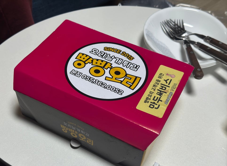 오리날개튀김빵빵오리 이미지