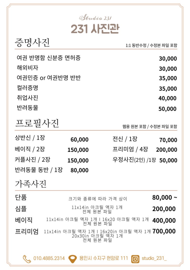 진성사진관 이미지