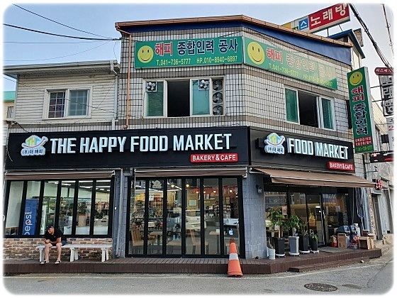 해피종합관리 이미지