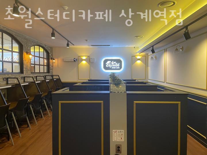 초월스터디카페 이미지