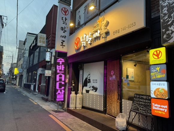 닭발싸롱진주점 이미지