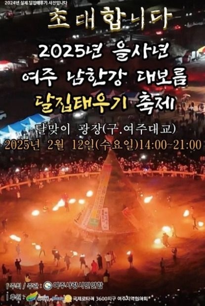 여주사랑시민연합 이미지