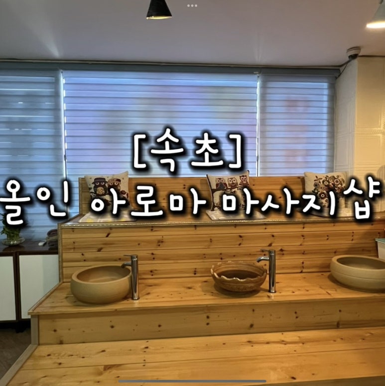 올인아로마 이미지