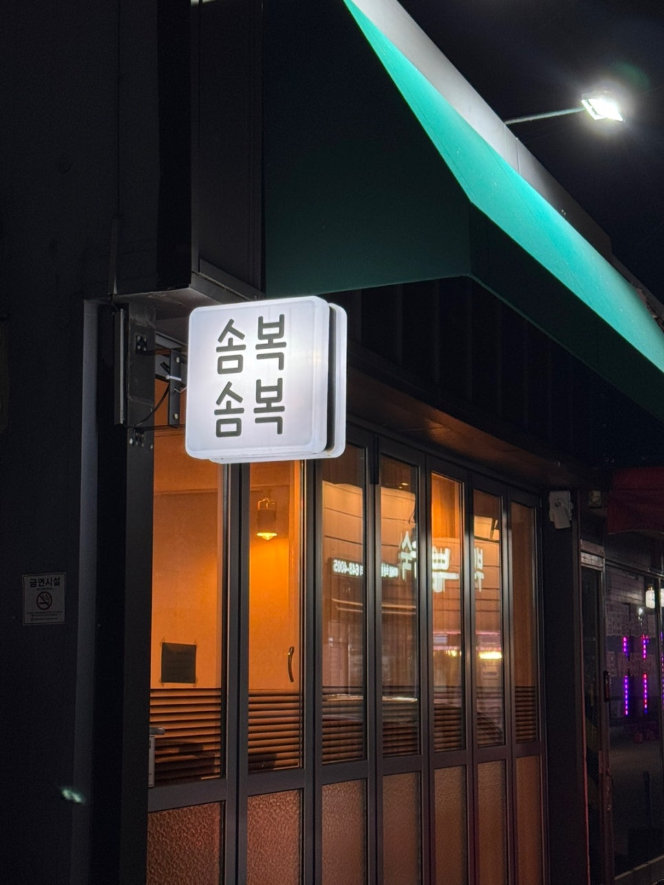 솜복솜복 이미지