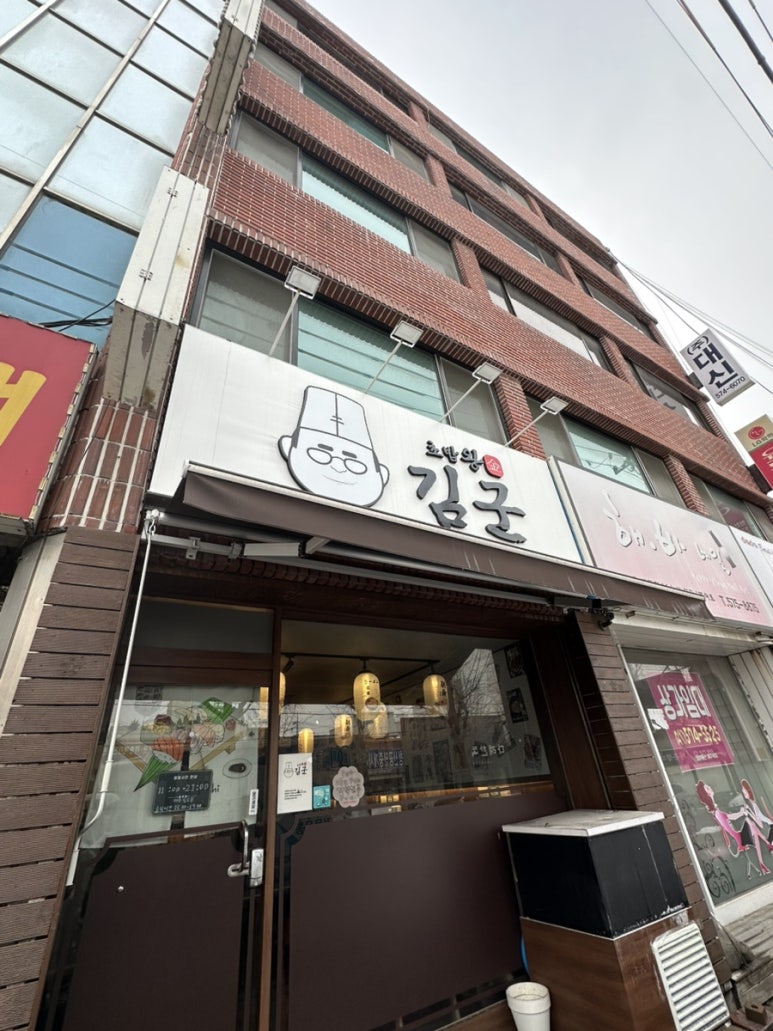 초밥왕김군 이미지