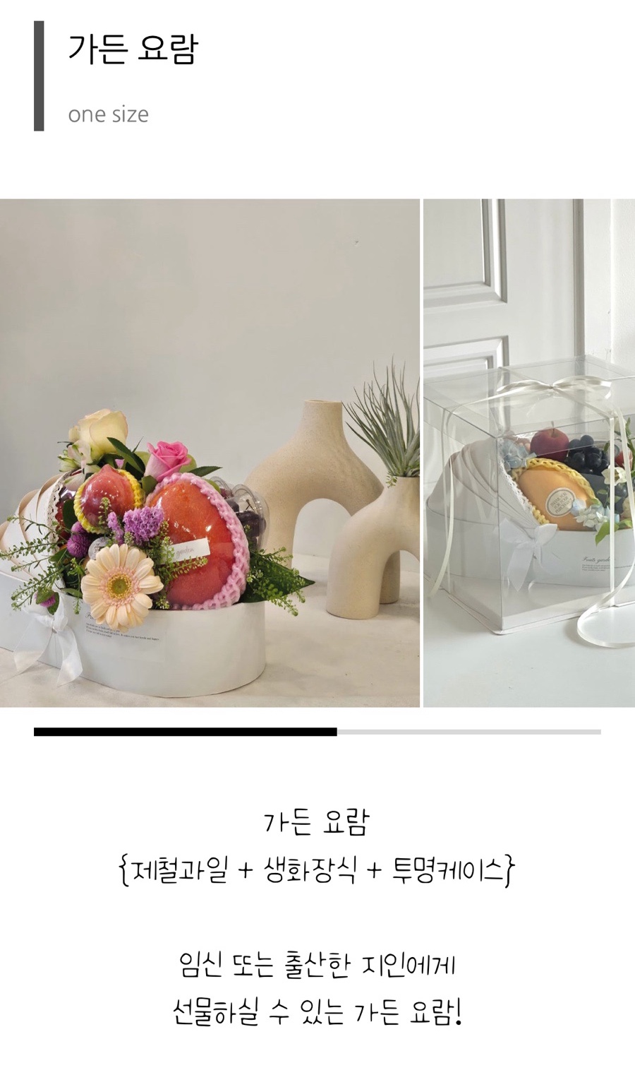 프루츠가든 이미지