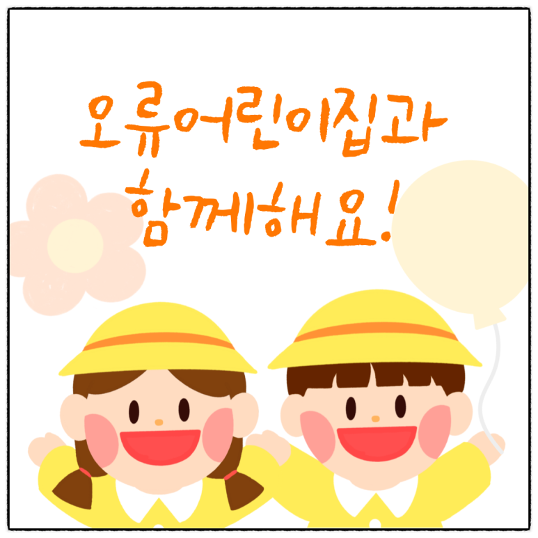 대전삼성어린이집 이미지