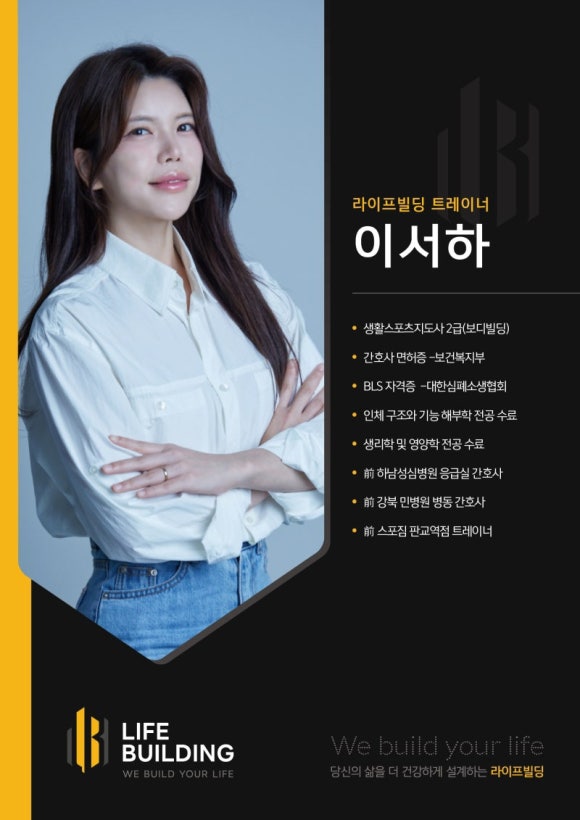 라이프빌딩PT 이미지
