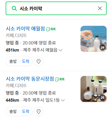 시소지점 이미지