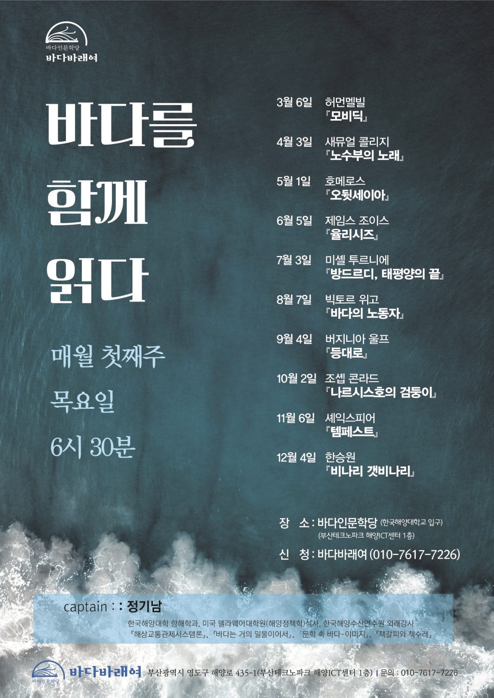 (주)바다물류 이미지