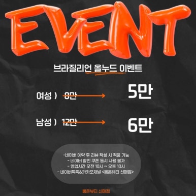 뽐온뷰티 이미지