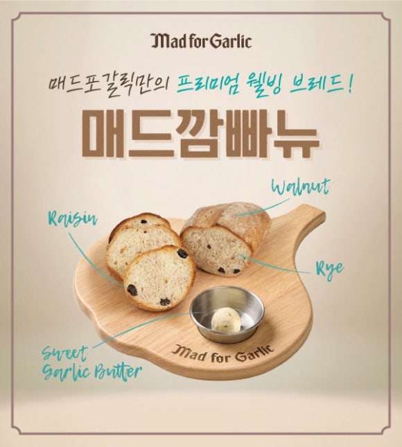 엠에프지코리아매드포갈릭 이미지