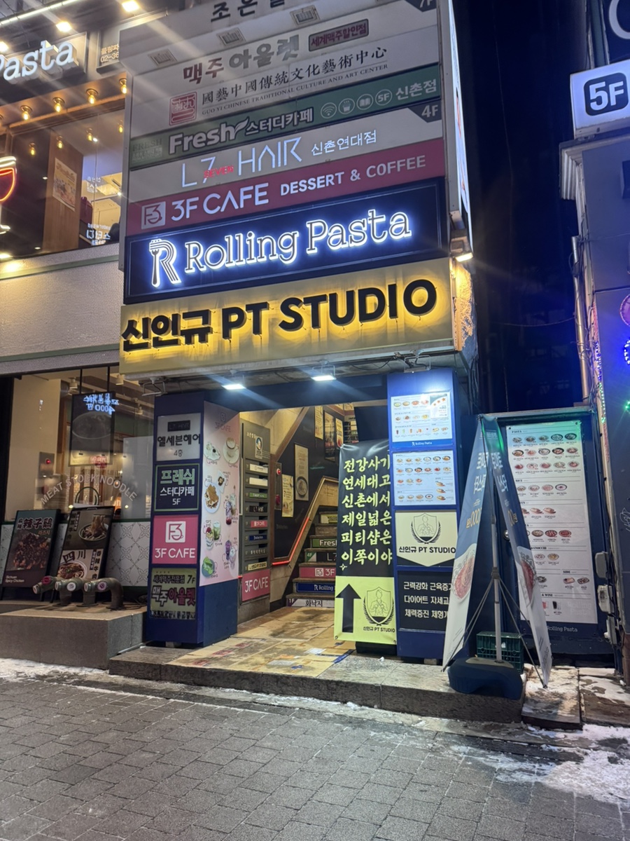 신인규피티스튜디오 이미지