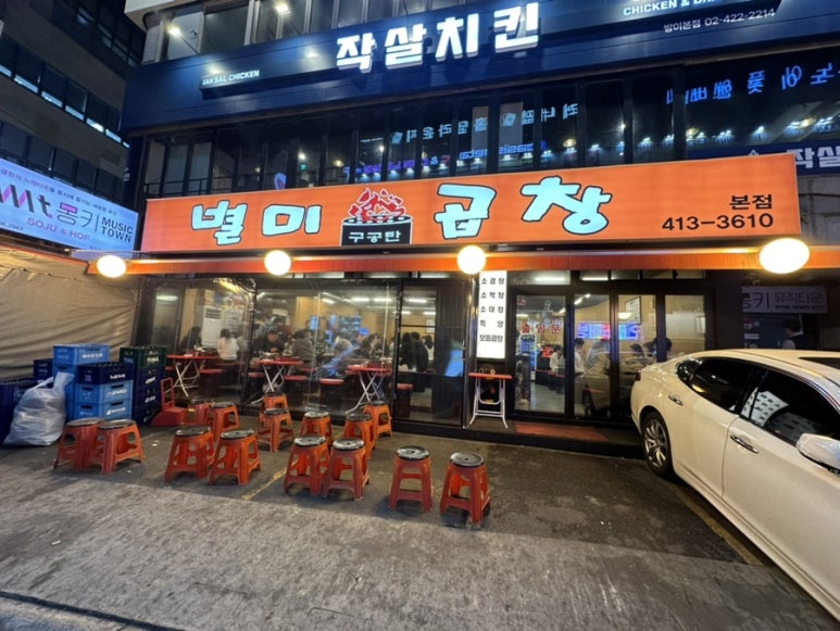 (주)별미곱창 이미지