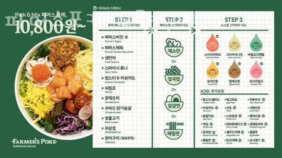 파머스포케 이미지