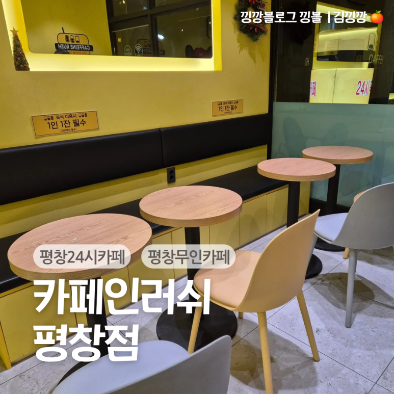 카페인러쉬 이미지