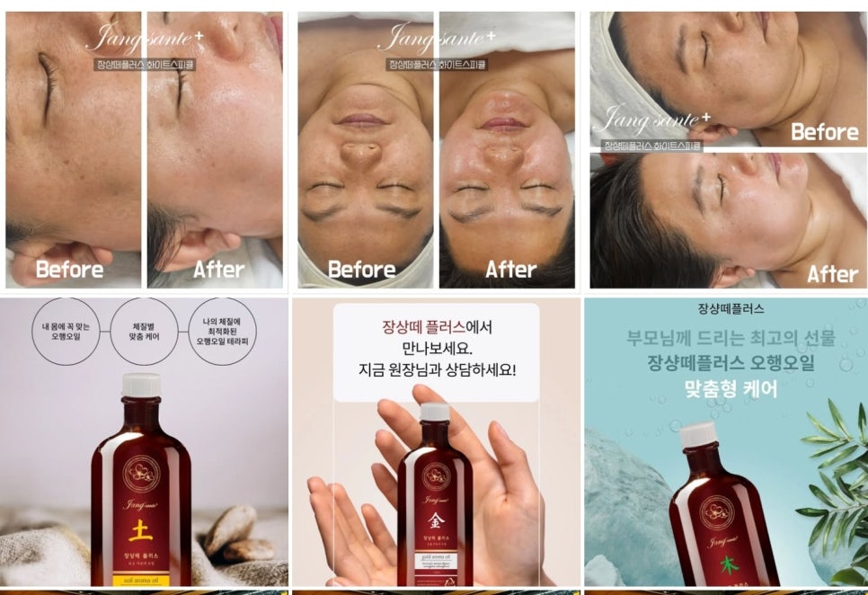 뷰티더바디스킨 이미지