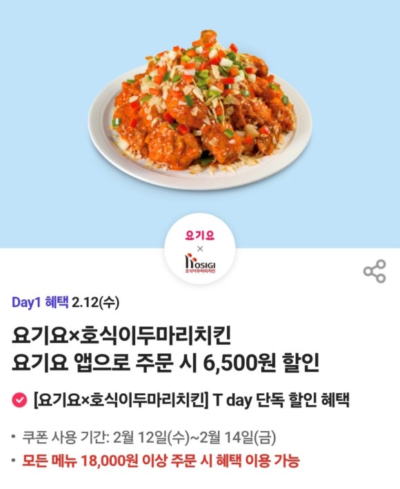 뚜레쥬르 세종해밀점 이미지
