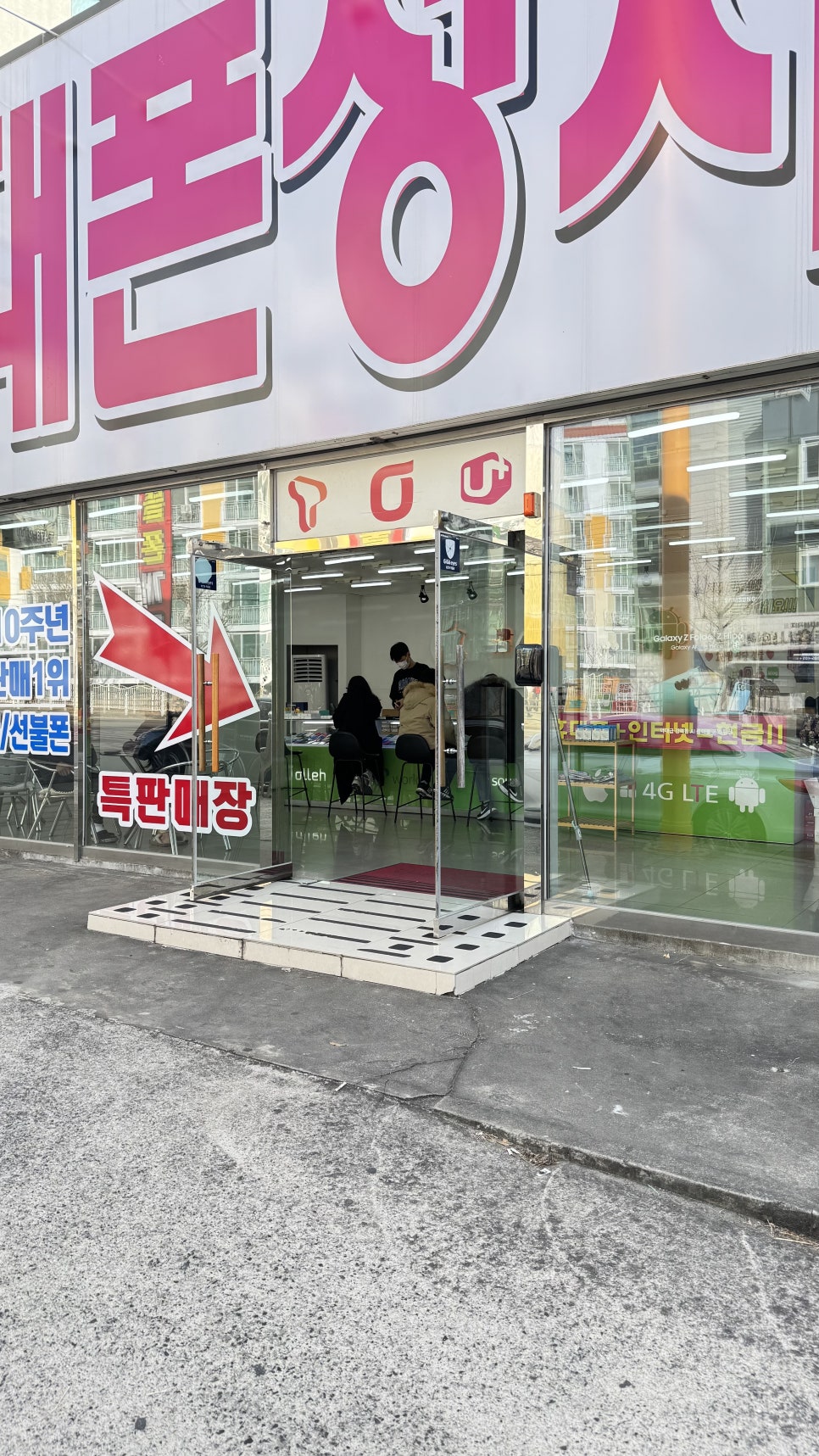 휴대폰성지 이미지