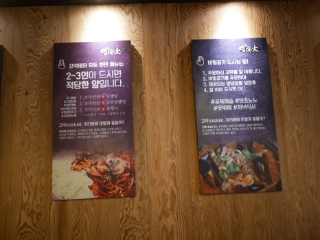 옛촌막걸리앤꼬막태 이미지