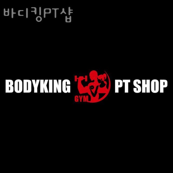 바디킹PT샵 이미지