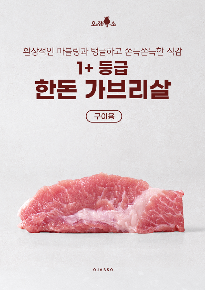 오늘잡은소돼지 이미지