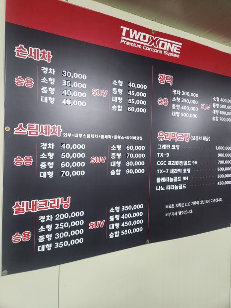 세차에진심 이미지