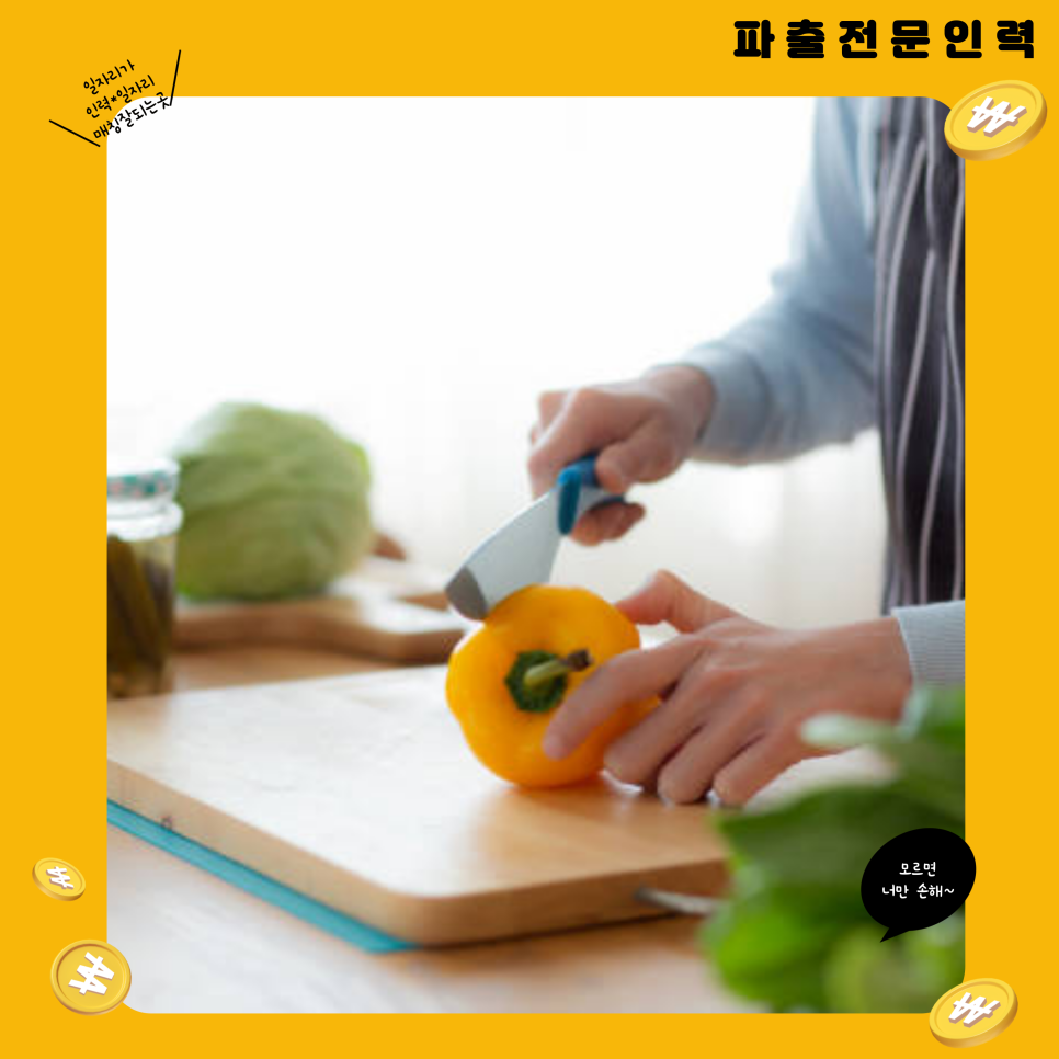 화성직업소개소 이미지
