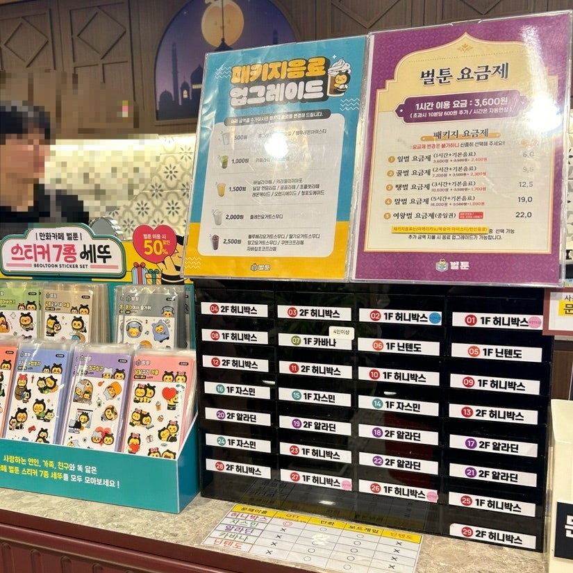 벌툰아라비아 창원상남사거리점 이미지