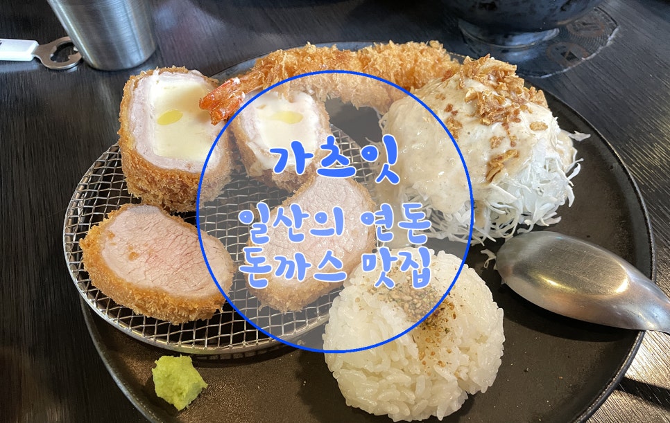 가츠잇 이미지