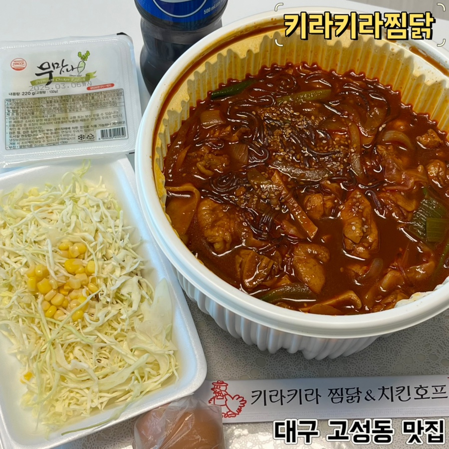 키라키라찜닭 이미지