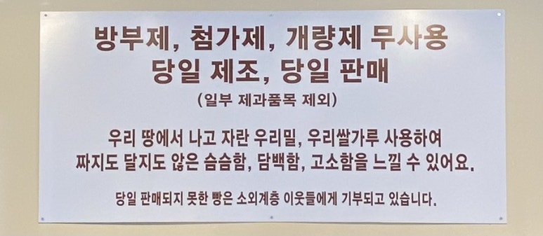소소한제빵소 이미지