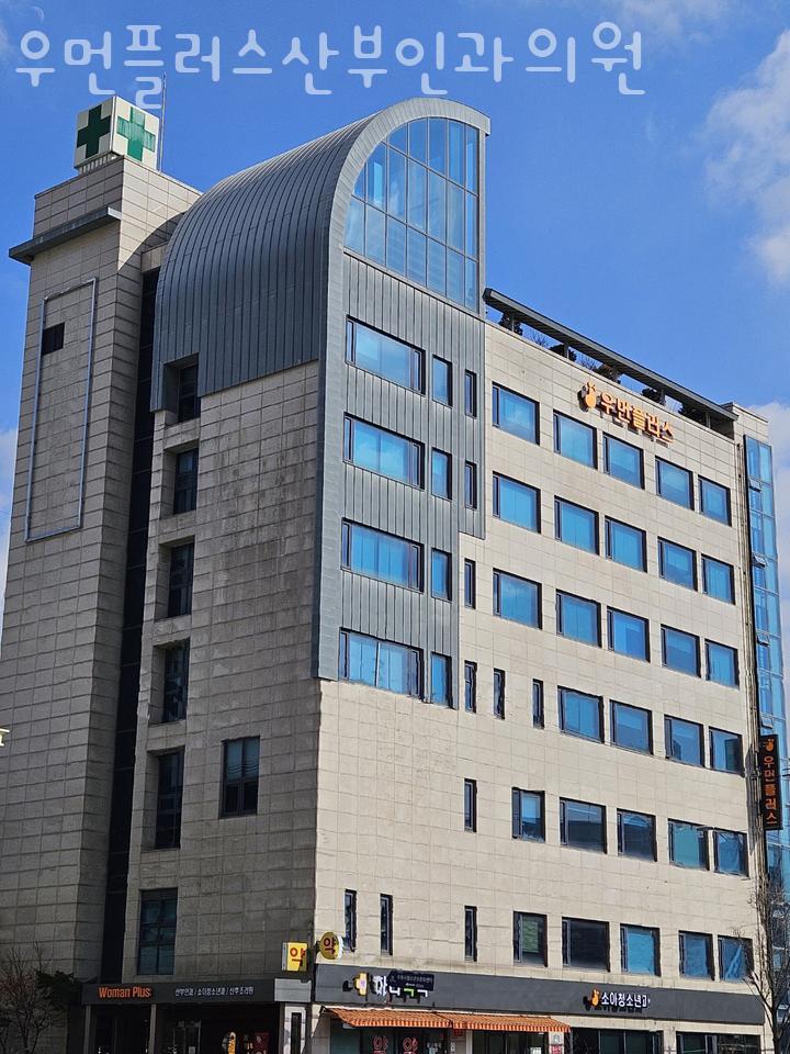 플러스의원 이미지