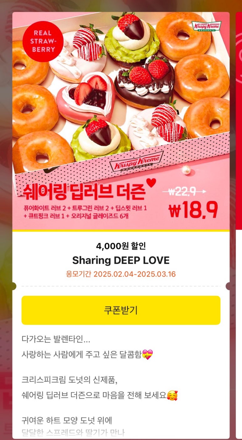 크리스피크림 부산롯데광복점 이미지