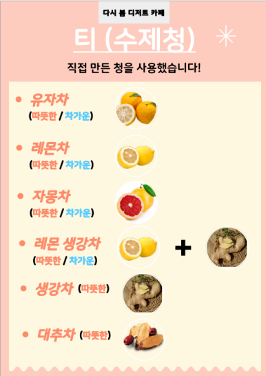 다시;봄디저트카페 이미지