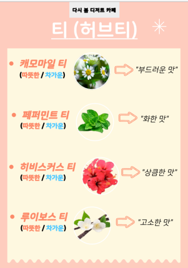 다시;봄디저트카페 이미지