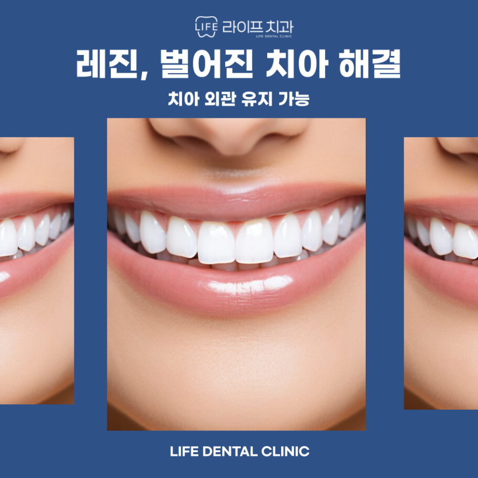 라이프치과 이미지