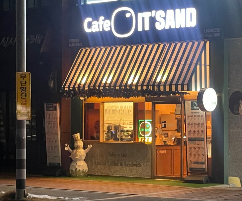 잇샌드나주 이미지