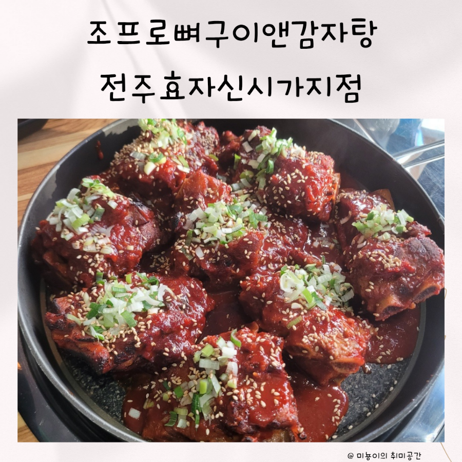 뼈앤돈 이미지