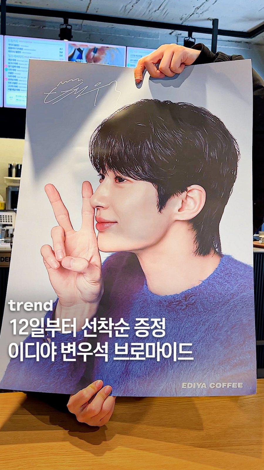 이디야커피(가좌마을점) 이미지