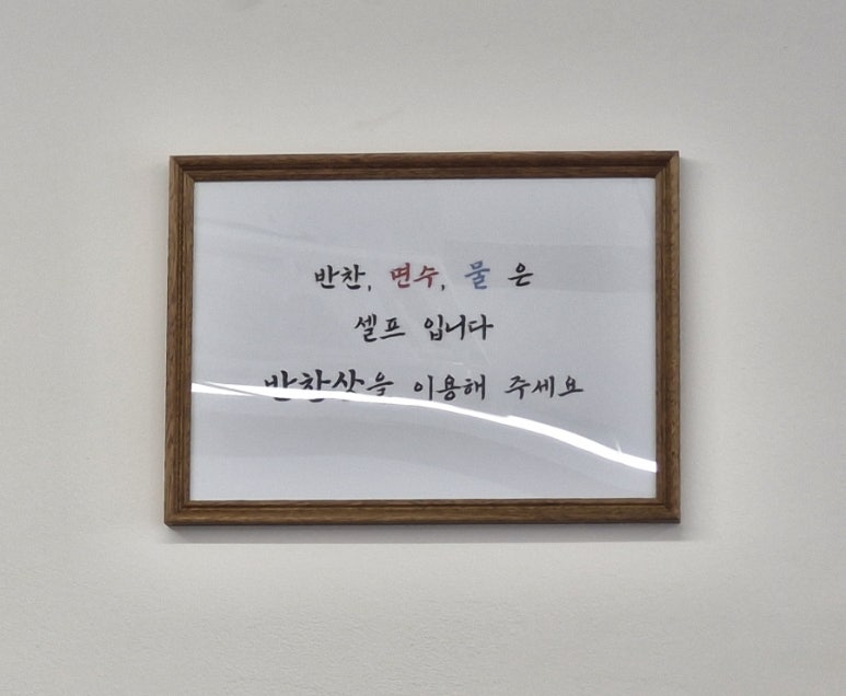 금야면옥 이미지