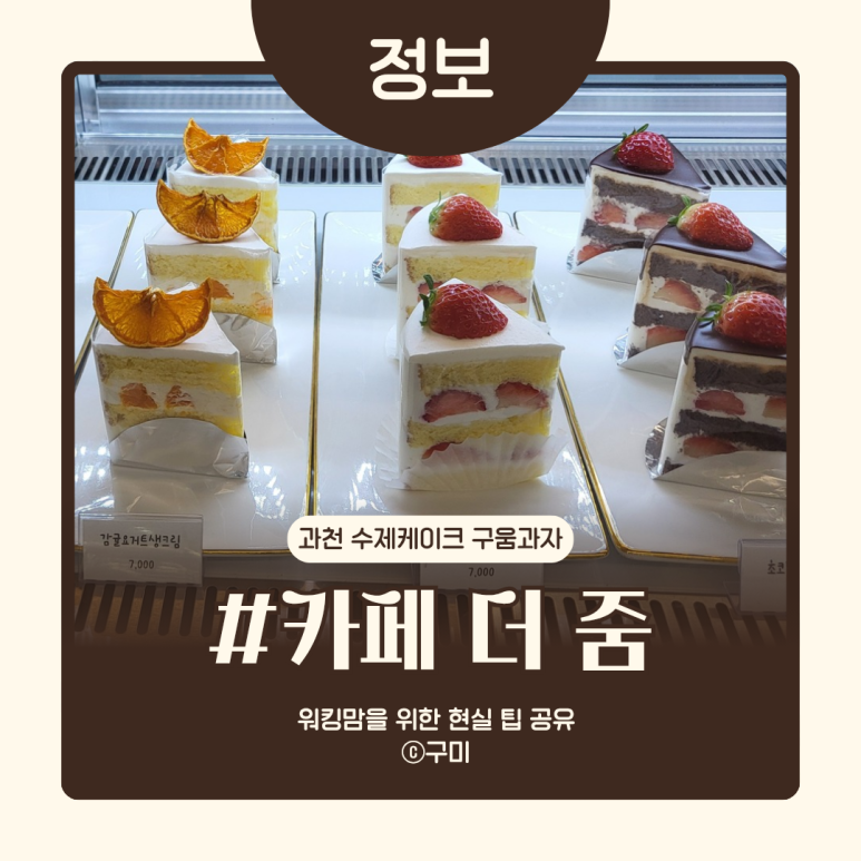 카페더줌 이미지