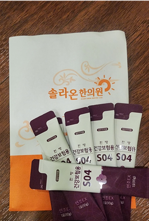 따숨한의원 이미지