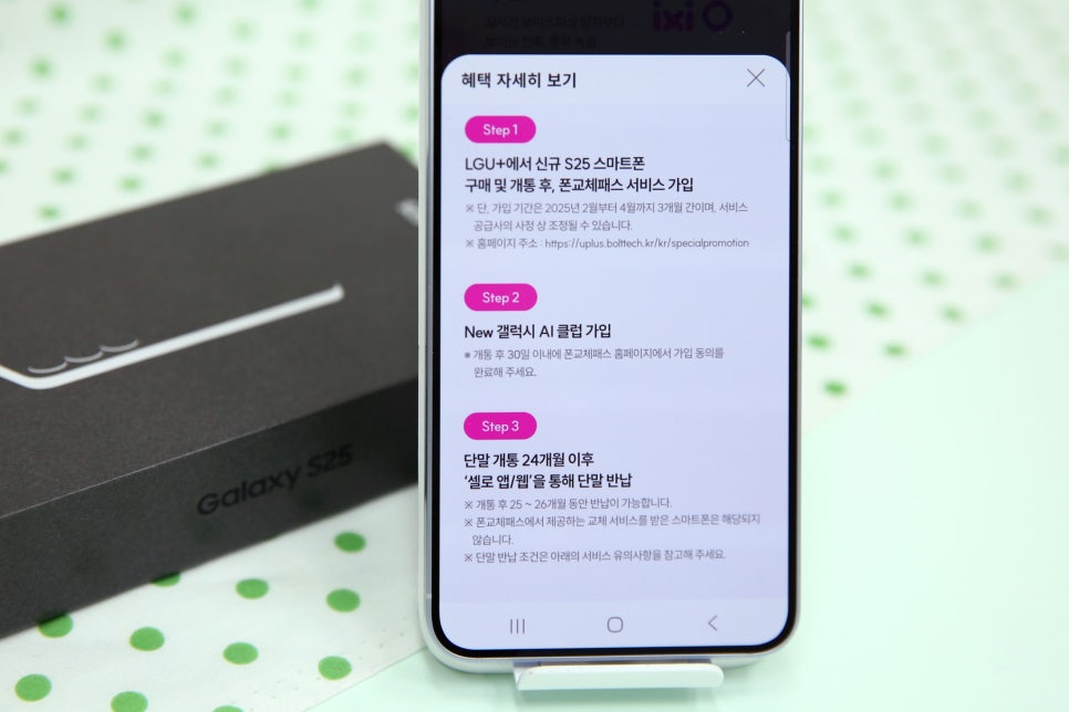 유플러스 갤럭시S25에서 최초 공개된  AI 에이전트 익시오 안드로이드 버전 이미지 17