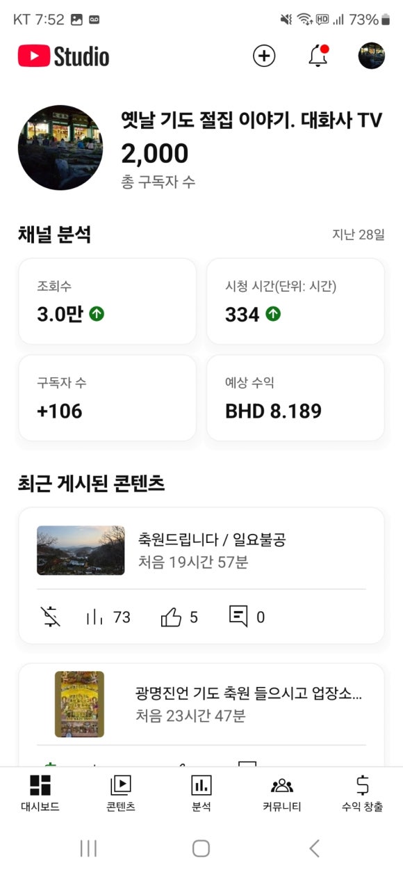 대화사 이미지