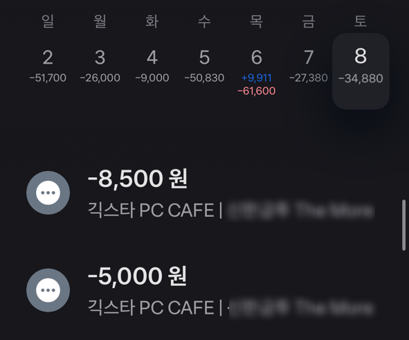 긱스타PC 이미지