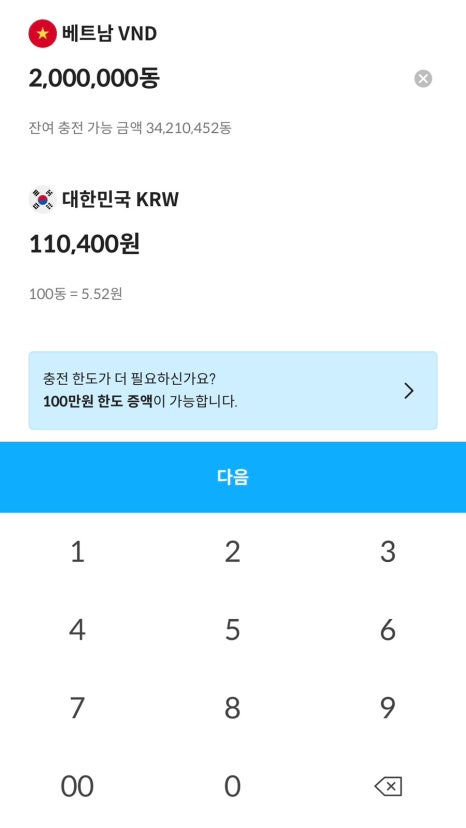 모아트래블 이미지