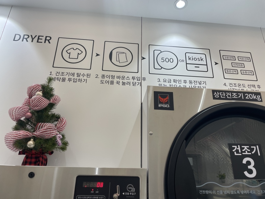 인계빨래방 이미지