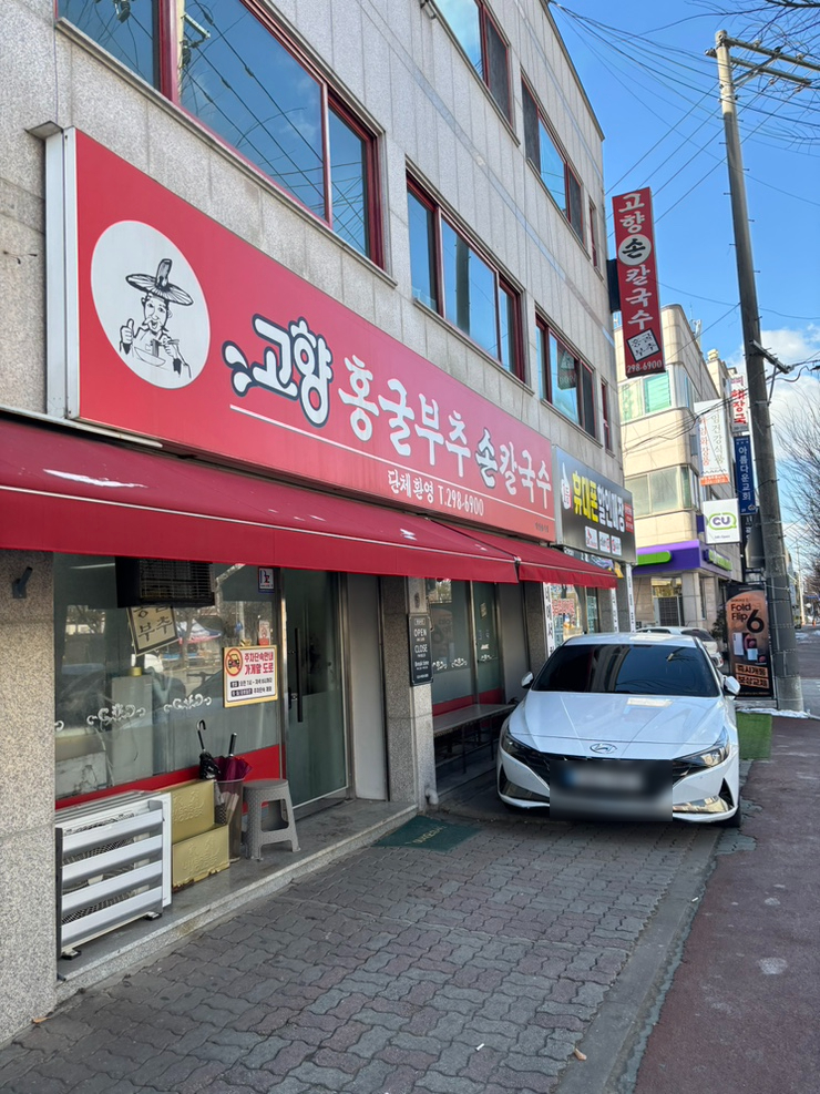선우손칼국수 이미지