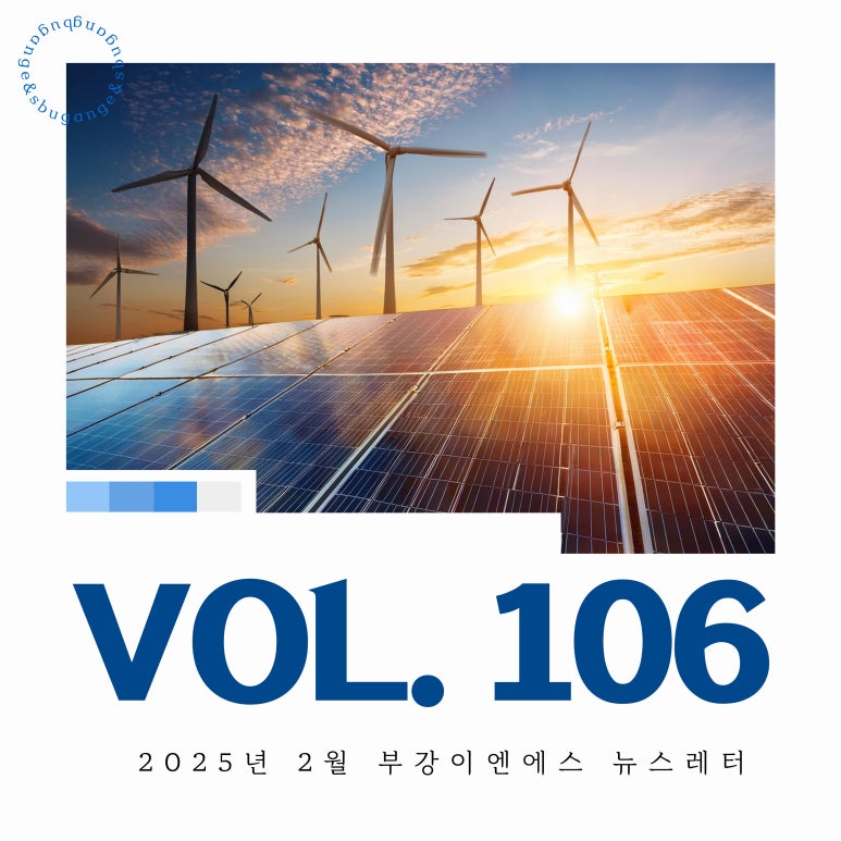 (주)부강에너지 이미지